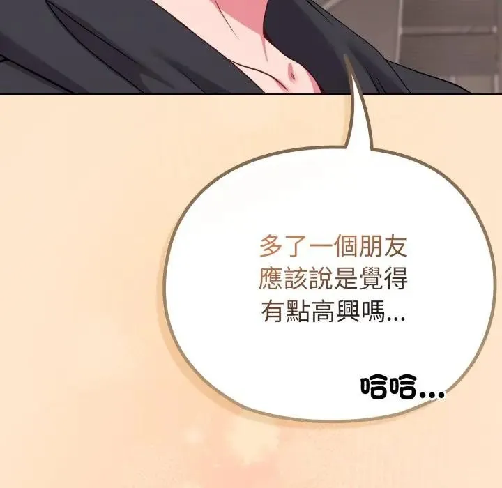 戀上年上的她第31話