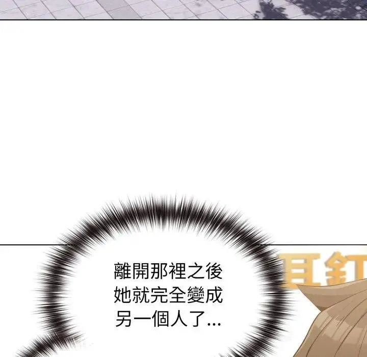 戀上年上的她第31話