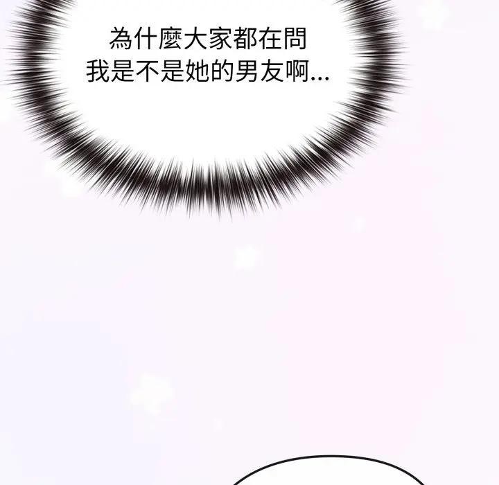 恋上年上的她第31话