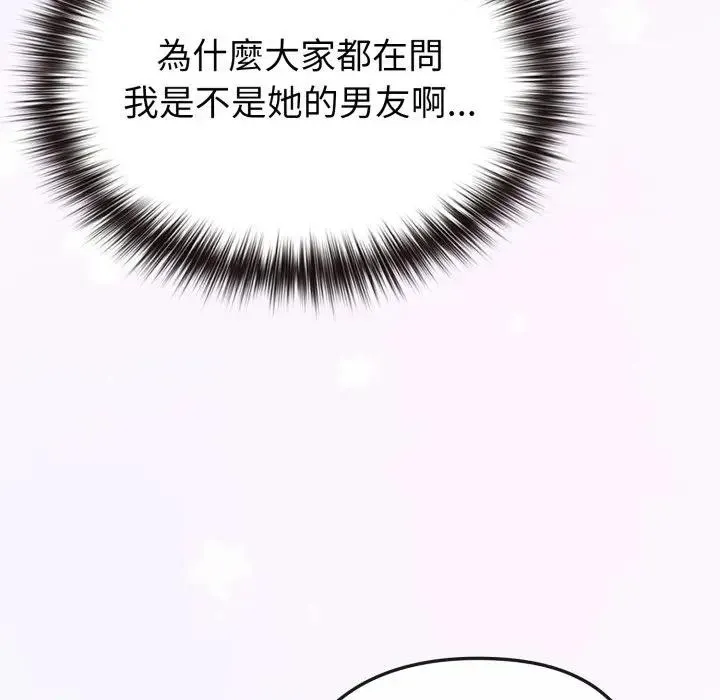 戀上年上的她第31話