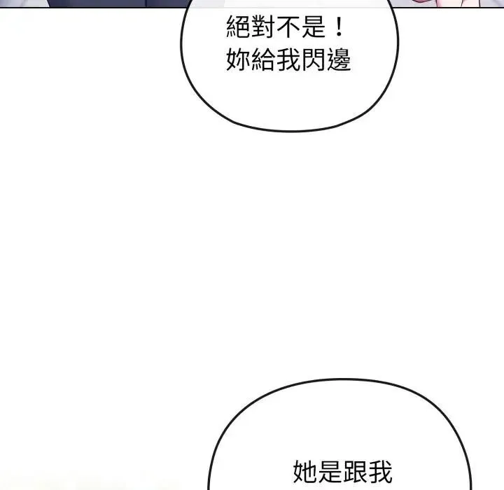 戀上年上的她第31話