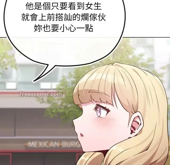 戀上年上的她第31話
