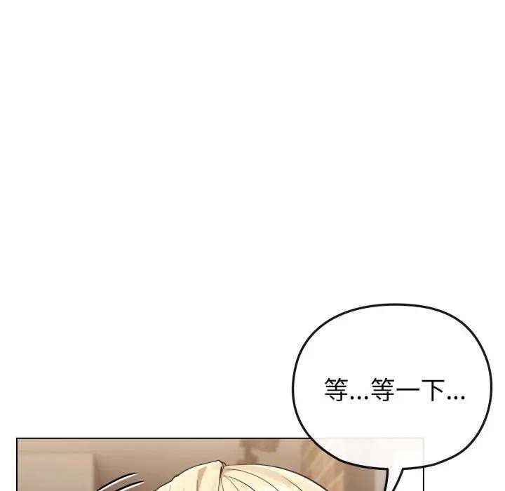 恋上年上的她第32话