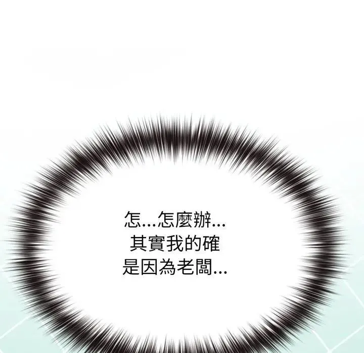 戀上年上的她第32話