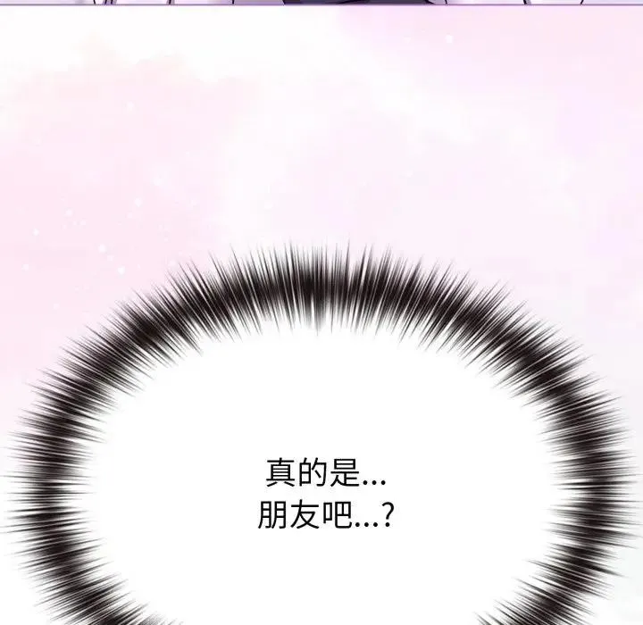 戀上年上的她第32話