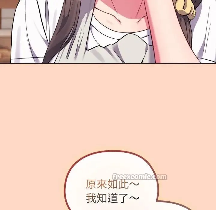 戀上年上的她第32話