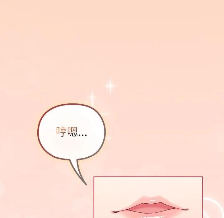 恋上年上的她第32话
