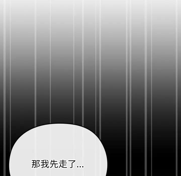 恋上年上的她第33话