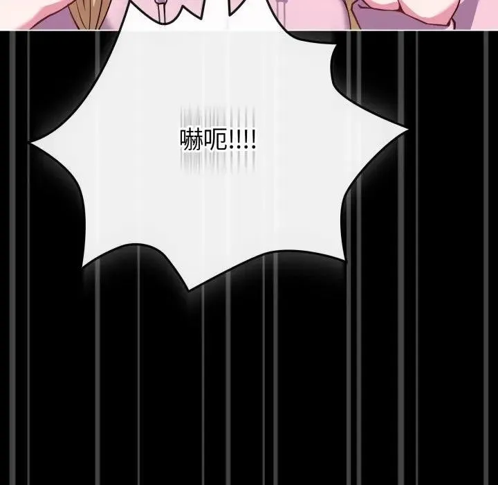 戀上年上的她第33話