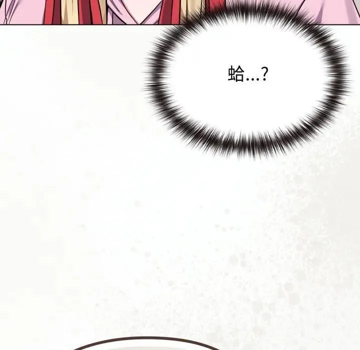 戀上年上的她第33話