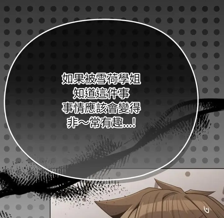 戀上年上的她第33話