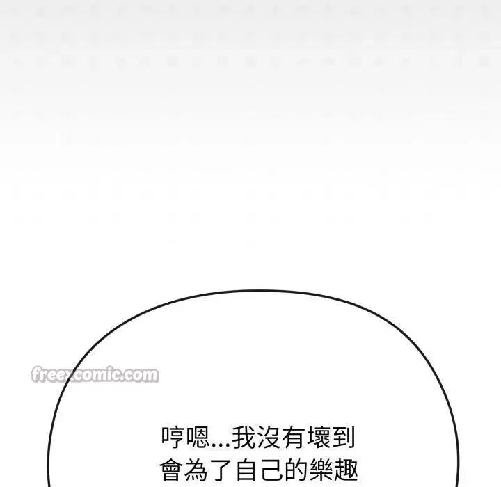 戀上年上的她第33話