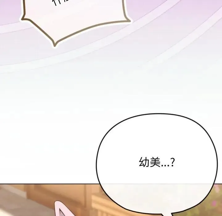 戀上年上的她第33話