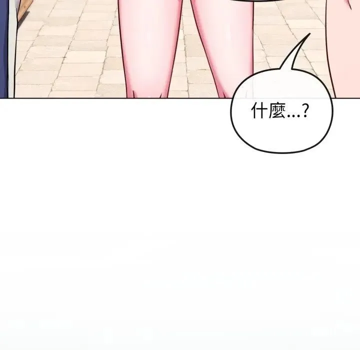 戀上年上的她第33話