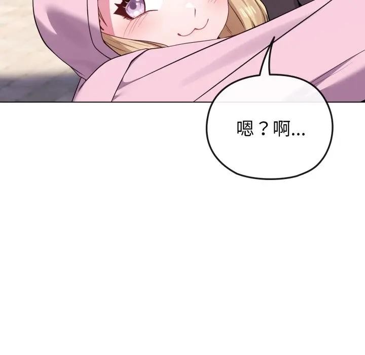 恋上年上的她第33话