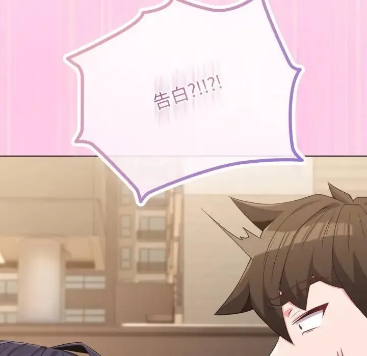 戀上年上的她第33話