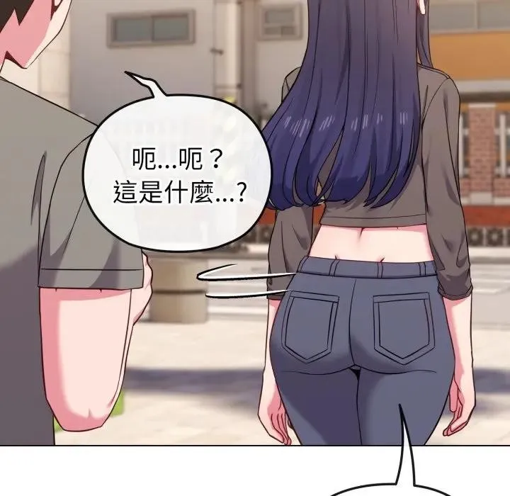 戀上年上的她第33話