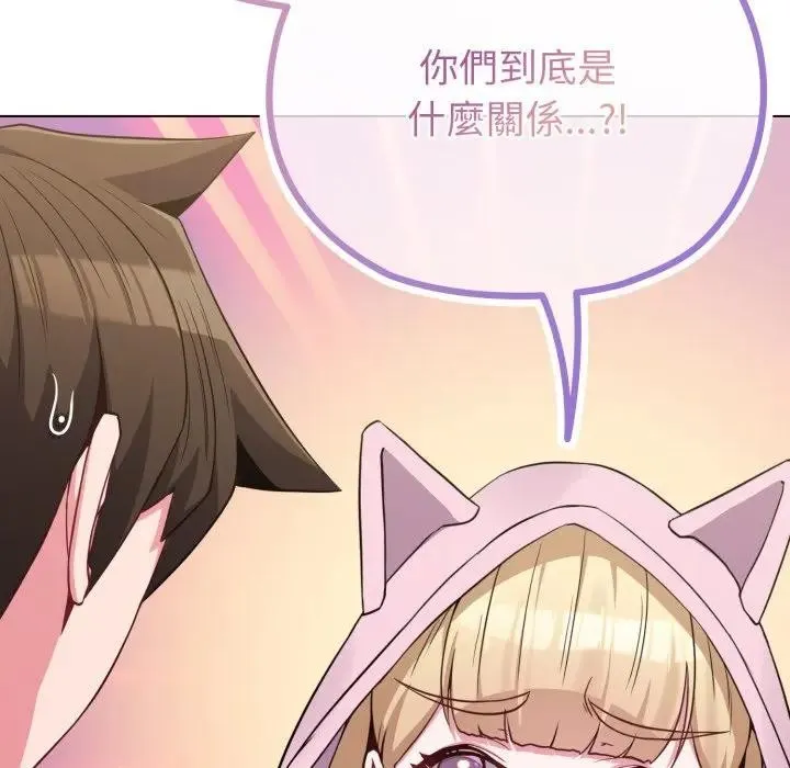 戀上年上的她第33話