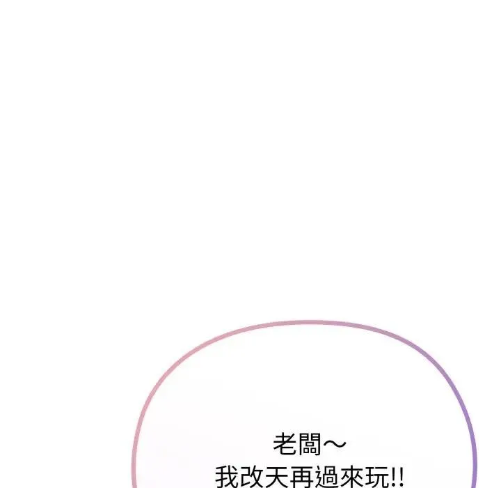 戀上年上的她第33話