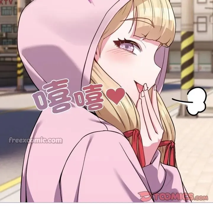 戀上年上的她第33話