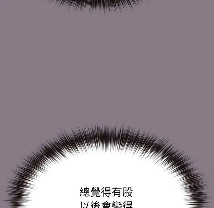 戀上年上的她第33話