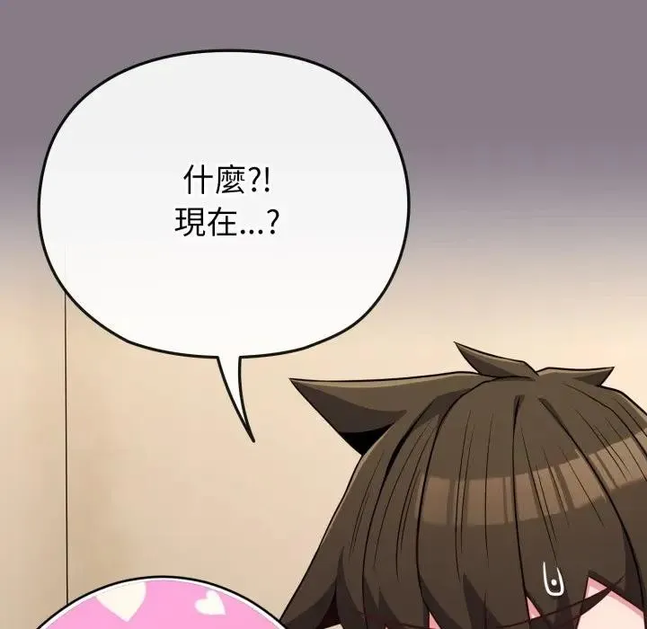 戀上年上的她第33話