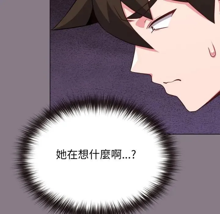 戀上年上的她第33話