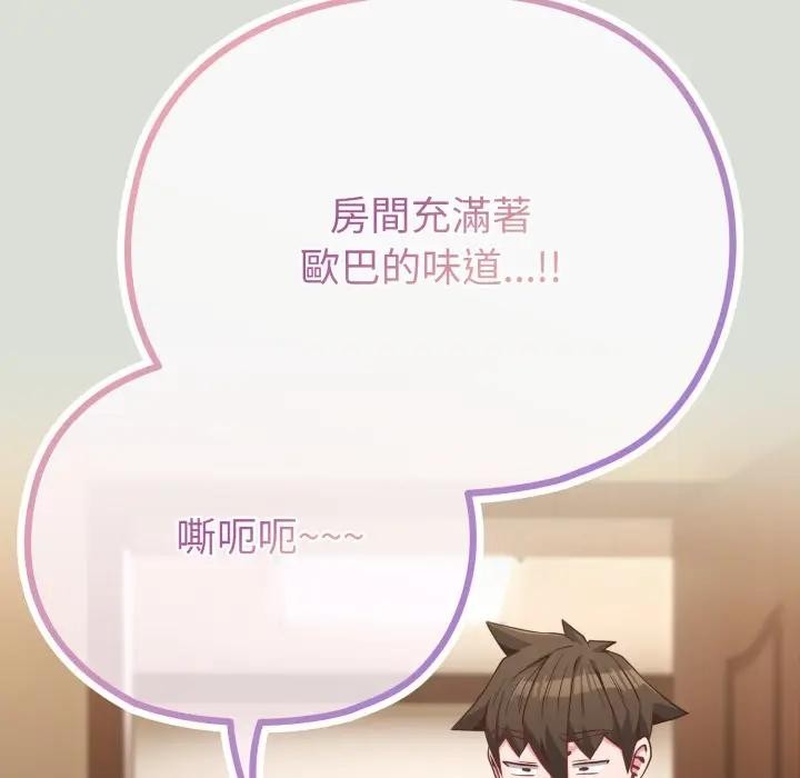 恋上年上的她第34话