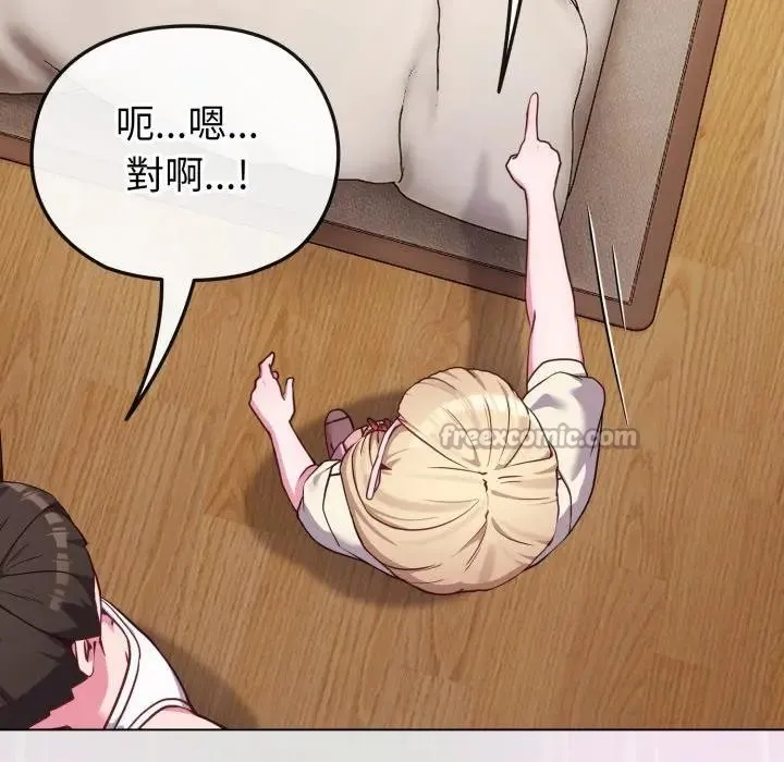 戀上年上的她第34話