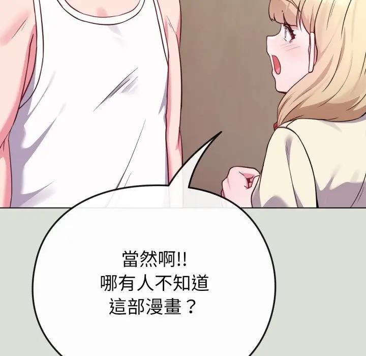 恋上年上的她第34话