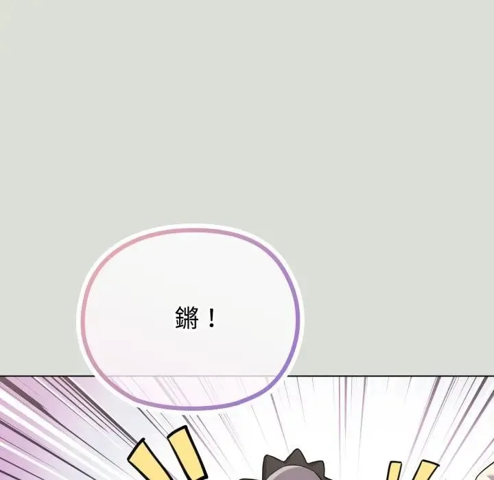 戀上年上的她第34話