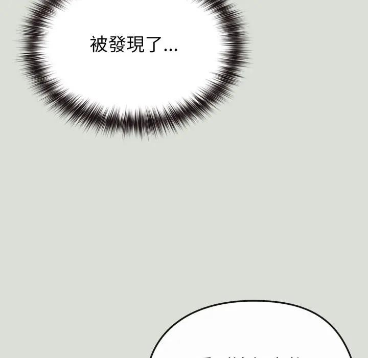 恋上年上的她第34话