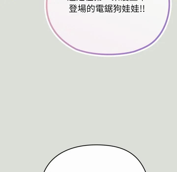恋上年上的她第34话