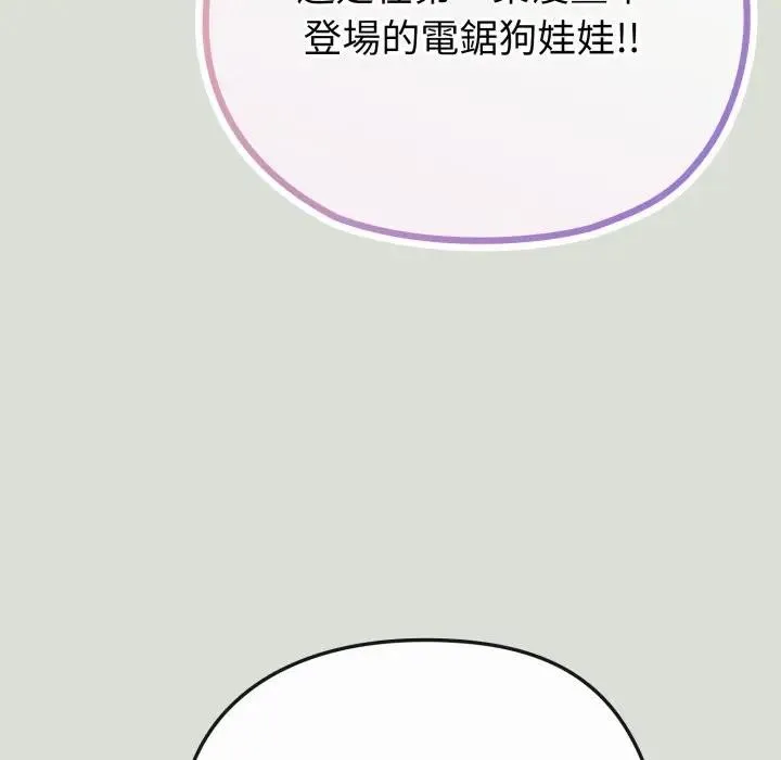 戀上年上的她第34話