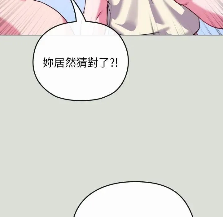 戀上年上的她第34話