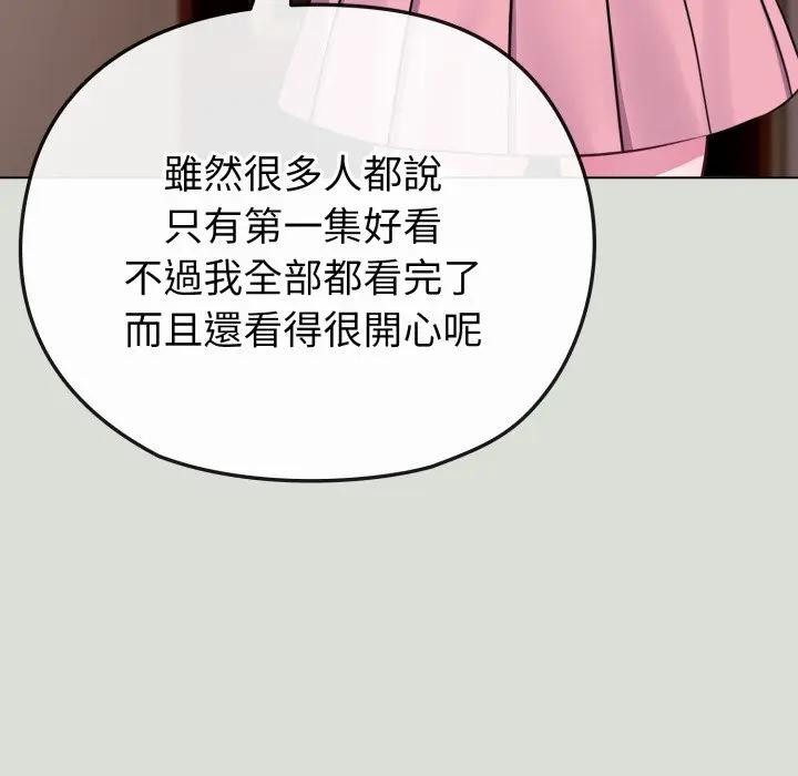 恋上年上的她第34话