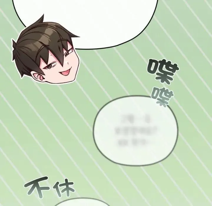 戀上年上的她第34話