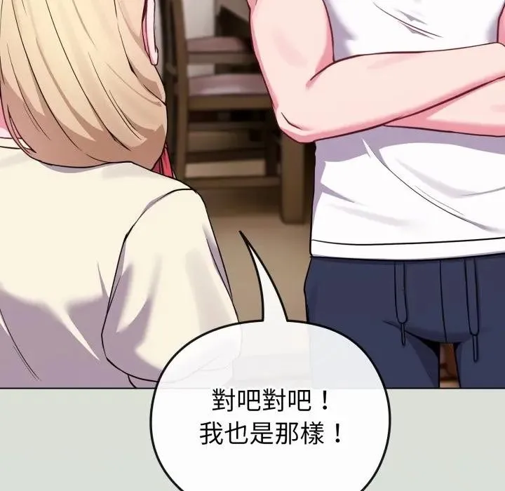 戀上年上的她第34話