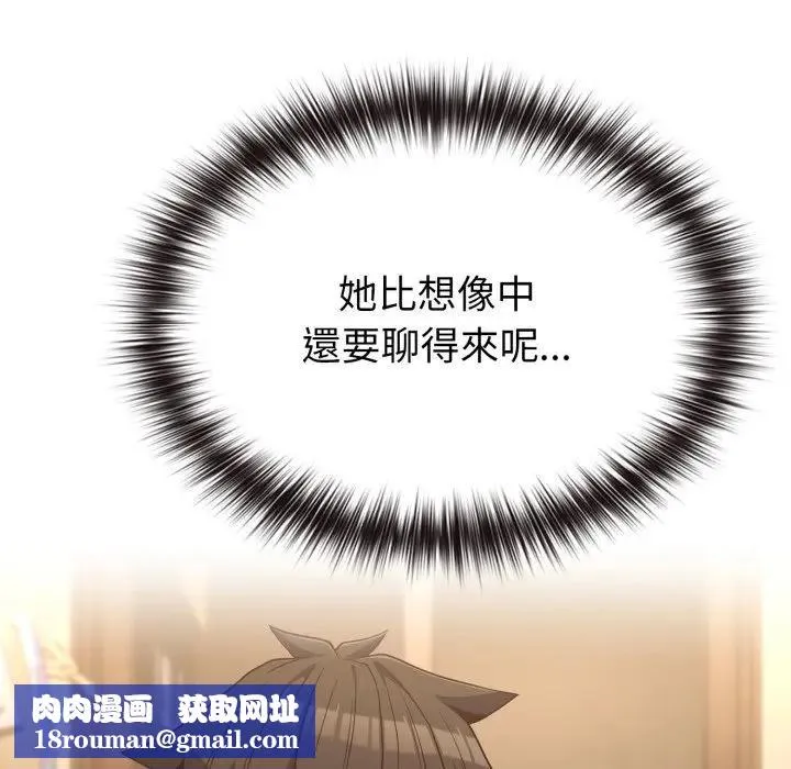戀上年上的她第34話