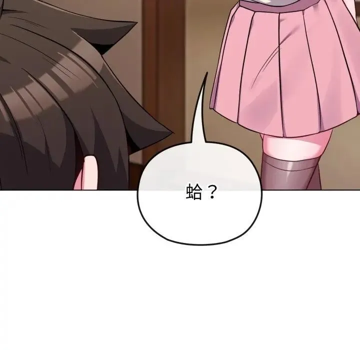 戀上年上的她第34話