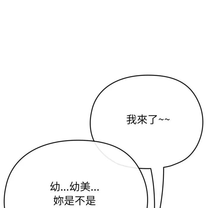 恋上年上的她第34话