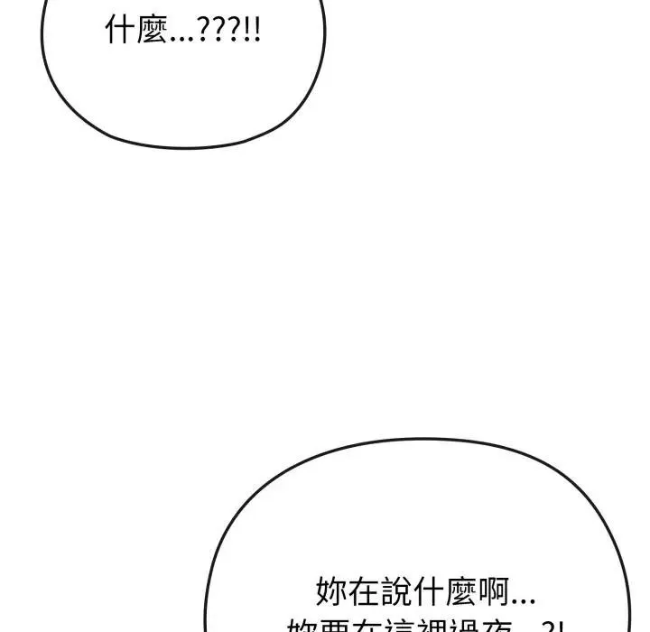 戀上年上的她第34話