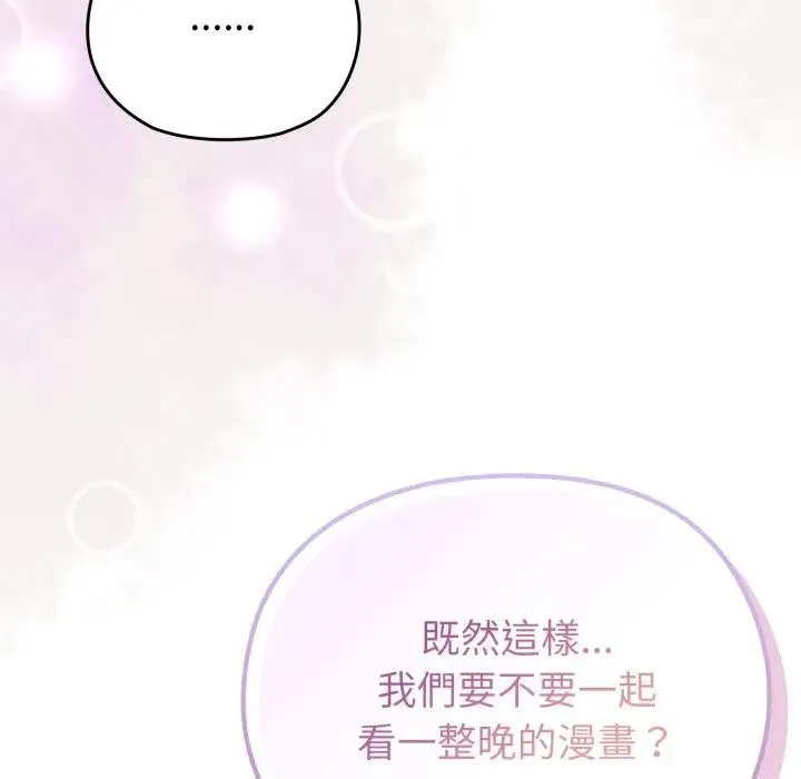 戀上年上的她第34話