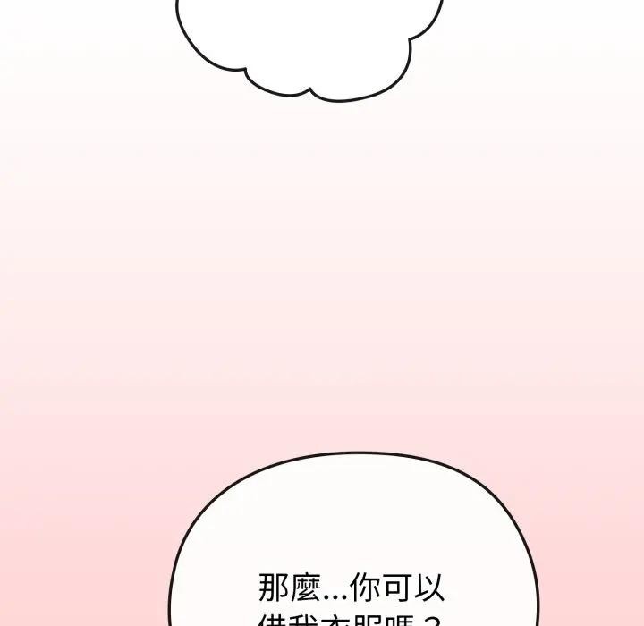恋上年上的她第34话