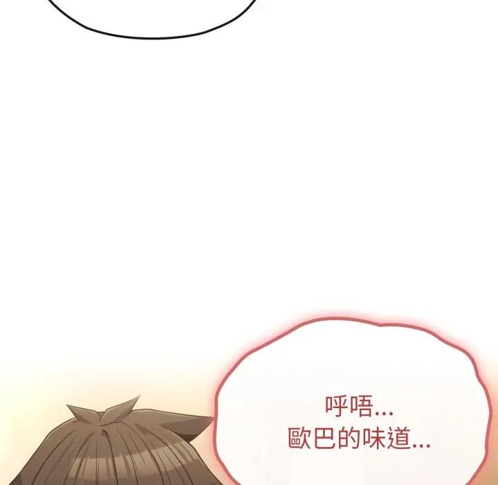 恋上年上的她第34话