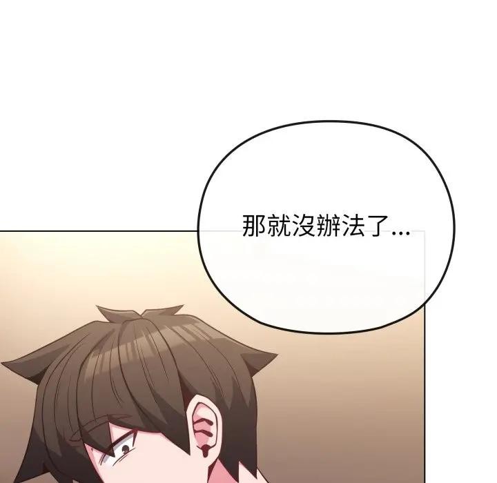 恋上年上的她第34话