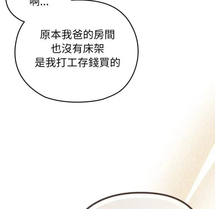 戀上年上的她第34話