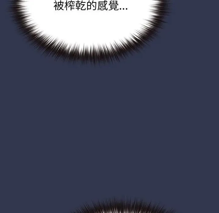 戀上年上的她第34話