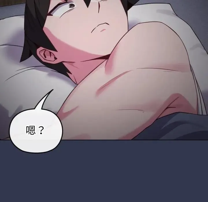 戀上年上的她第34話