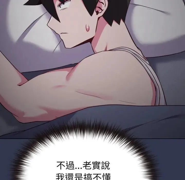 戀上年上的她第34話